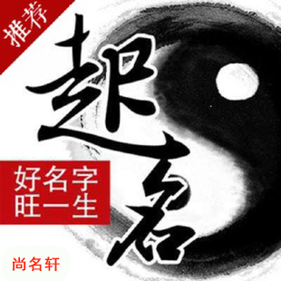 错那宝宝起名