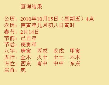 错那尚名轩起名